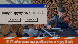 Трубы для канализации