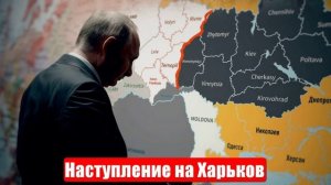 Новости. Вредная цель. Катастрофа ВСУ. Наступление на Харьков. Война на Украине (СВО). 31.05.2025