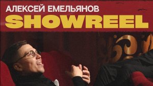 Промо 2025. Ведущий Алексей Емельянов. Новокузнецк.