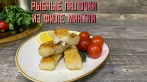 Палочки рыбные в панировке полуфабрикат замороженный Экспродов 5 кг