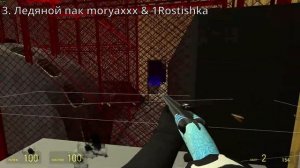ЛУЧШИЕ СКИНЫ ДЛЯ РЕЙДОВ Garry's Mod 2 Часть