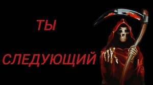 Они среди нас