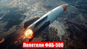 Новости. Полетели ФАБ-500. Ад в Чёрном море. Потери возросли. Война на Украине (СВО). 31.05.2025
