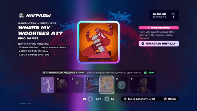 Обзор на новый Пропуск в Fortnite смотреть онлайн