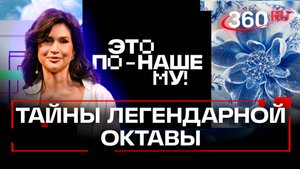 Как микрофон Октава объединил космос и рэп: видео с Анастасией Приказчиковой