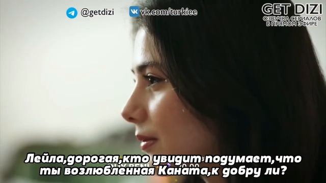 Услышь меня | Duy Beni 2 субтитры фрагмент 7 серии субтитры GetDizi смотреть онлайн