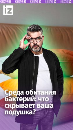 Что скрывает ваша подушка? «Знаете ли вы, что»: за ночь испускаете по четыре столовых ложки пота