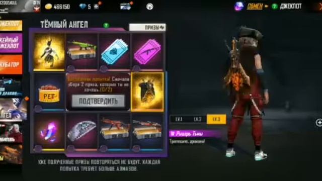 😱КАК С БЕСПЛАТНОЙ ПОПЫТКИ ВЫБИТЬ НОВОЕ КОЛЕСО ФОРТУНЫ ТЁМНЫЙ АНГЕЛ В FREE FIRE смотреть онлайн