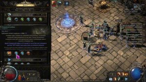 Path of Exile 2 - Билд Скелеты Маги Льда
