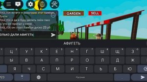 Играю в Grow a Garden