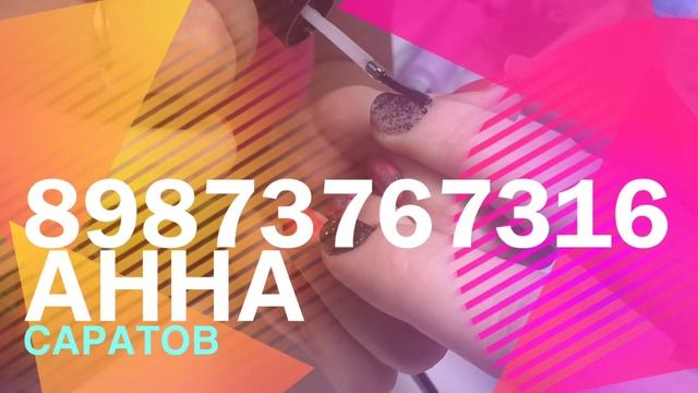 История одного маникюра. Прекрасный френч. смотреть онлайн