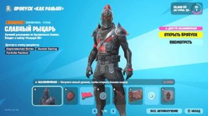 НАКОНЕЦ-ТО! БЕСПЛАТНЫЕ НАГРАДЫ ДЛЯ ВСЕХ ИГРОКОВ В ФОРТ