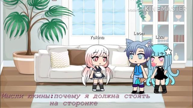 Моя прислуга/2серия/Gacha life смотреть онлайн