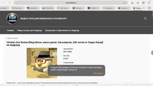 как скачать читы на чикен ган 4.4.0.3 без вирусов?