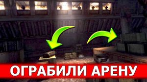 ЗАБРАЛ УНИКАЛЬНОЕ ОРУЖИЕ С АРЕНЫ В «S.T.A.L.K.E.R. ТЕНЬ ЧЕРНОБЫЛЯ»