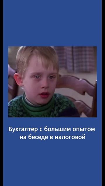 Пройдите бесплатный аудит бухгалтерии и получите спо? смотреть онлайн