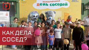 Международный день соседей отметили в Дагестане
