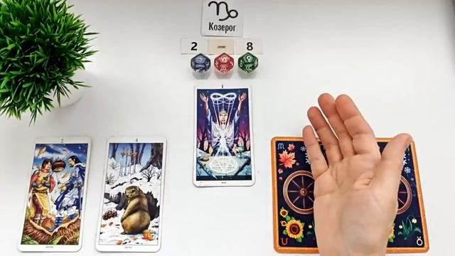 КОЗЕРОГ ♑ 2-8 июнь 2025 таро гороскоп на неделю⧸ прогноз