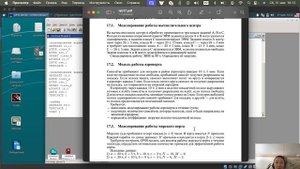Лабораторная работа №17. Выполнение