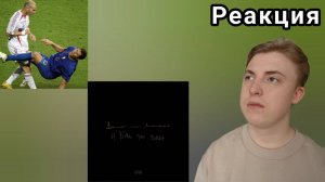 OBLADAET — «ZIDANE» (diss OG Buda), PHARAOH x Диана Арбенина - «Делай Что Можешь» | Реакция
