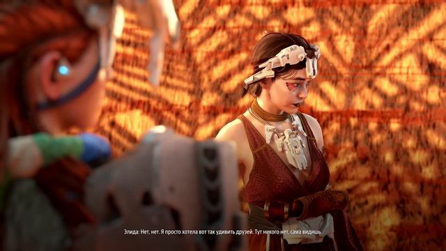 Horizon Zero Dawn Remastered #16 (Солнце и Тьма)