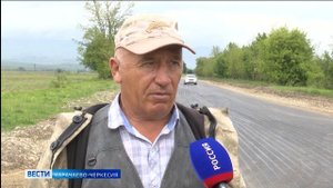 Вести Карачаево-Черкесия 30.05.2025