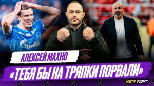 ВЫКИНУЛИ дворнягу Соболева / «Зенит» БЕЗ ТРОФЕЕВ / СКАЗКА Краснодара / Оставил бы Станковича | Махно