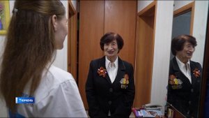 "Волонтеры Победы" заботятся о тюменских ветеранах Великой Отечественной войны