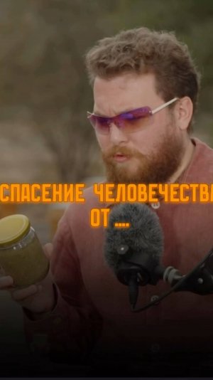 СПАСЕНИЕ ЧЕЛОВЕЧЕСТВА Арсен Маркарян #арсенмаркарян #мужскиеценности #база #базаарсенамаркаряна