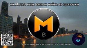 Mr.Mozart запись из закрытого канала. Что будет в понедельник? Когда увидем новый ATH по битку #btc