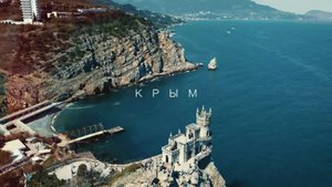 #топыкатегорий Республика Крым . Россия