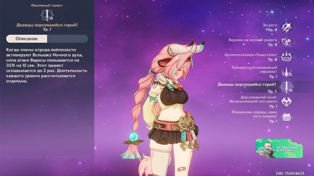 Вареса ИМБА??? Стоит Ли Крутить Варесу? Genshin Impact смотреть онлайн