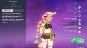 Вареса ИМБА??? Стоит Ли Крутить Варесу? Genshin Impact