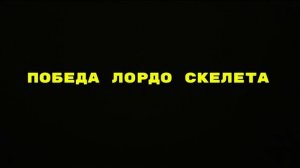 Лего