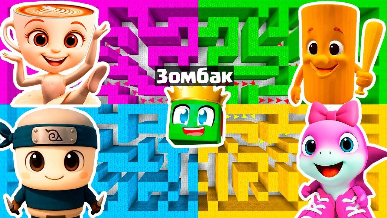 ЛАБИРИНТЫ ВСЕХ БЕЙБИ МЕМ БРЕЙНРОТ ЖИВОТНЫХ в МАЙНКРАФТ
