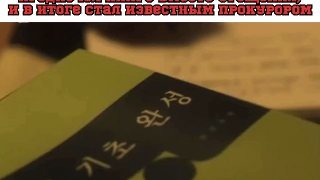 НОВИНКА?! Стал известным прокурором/ Дорама: законные деньги смотреть онлайн