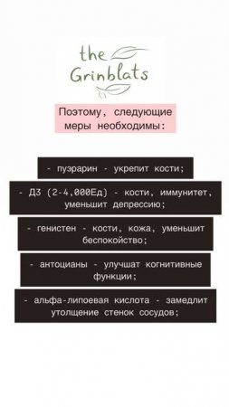 После удаления яичников
