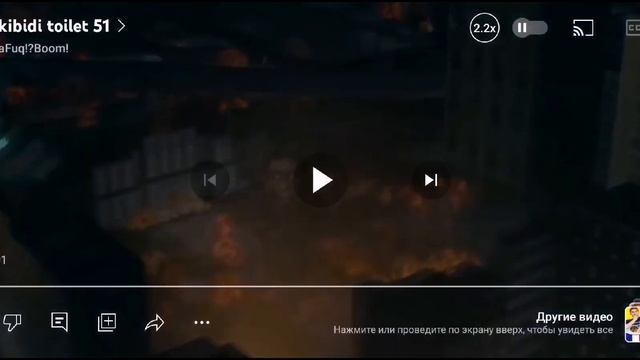 реакция на видео скибиди туалет 51 серия город в огне камерамен лучший против скибидистов  1 лица