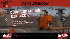 Friday The 13Th Killer Puzzle Заточение , Эпизод 2 уровень 12 Зэкорезка 2-12