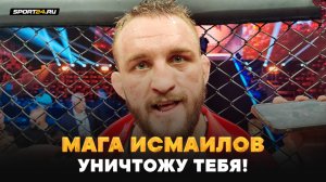 БЕЛАЗ НА ЭМОЦИЯХ после ШЛЕМЕНКО / Вызов Исмаилову, уважение Шлеменко, ДИВНИЧ