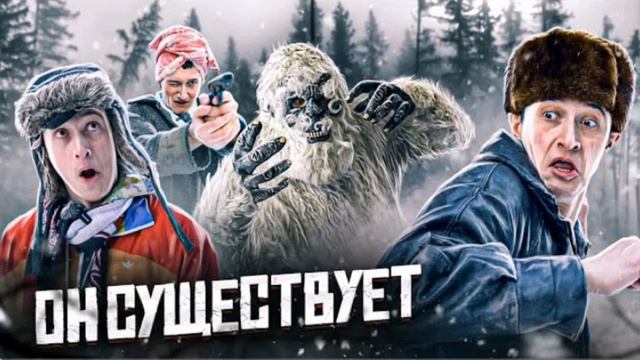 Быстрая тема - Музыка из фильма "Снежный человек" (2005) смотреть онлайн