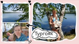 Не приезжайте! Тургояк май 2025