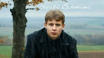 Сергей Есенин - Я покинул родимый дом. #есенин #сергейесенин #стихи #стихотворение #поэзия #история