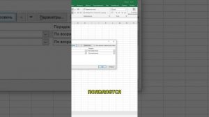 Все самое нужное для работы в эксель!!! Часть 7