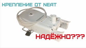 Универсальное носовое крепление для электрических лодочных моторов от NEAT