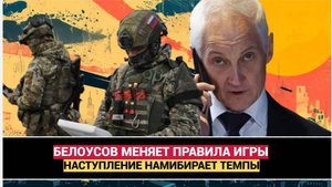 🔥Белоусов меняет правила игры: Авиабомбы бьют по Сумам, Волчанск в руинах!