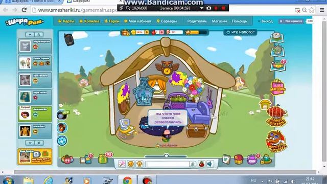 Конец Света в Шарараме 3 серия смотреть онлайн