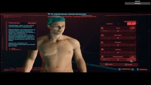 Cyberpunk 2077 - Распределение очков обучения