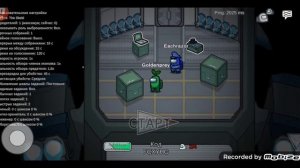 Komputersem играет в Among Us и психует и орёт из за того, что он проиграл (перезалив)