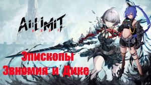AI LIMIT Эпископы Эвномия и Дике